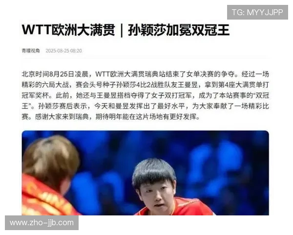 乒乓球亚锦赛签位公布 国乒对手待定 日本连战韩国朝鲜劲敌