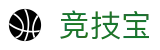 竞技宝中国官网 - 中文页面直达电竞直播
